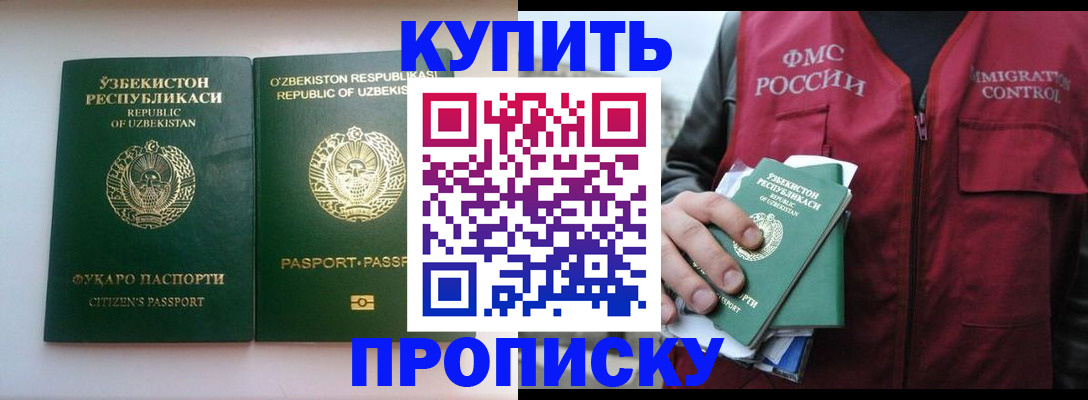 где прописаться в Таштаголе