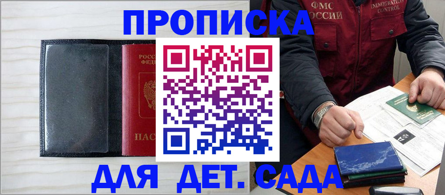 временная регистрация госуслуги в Таштаголе